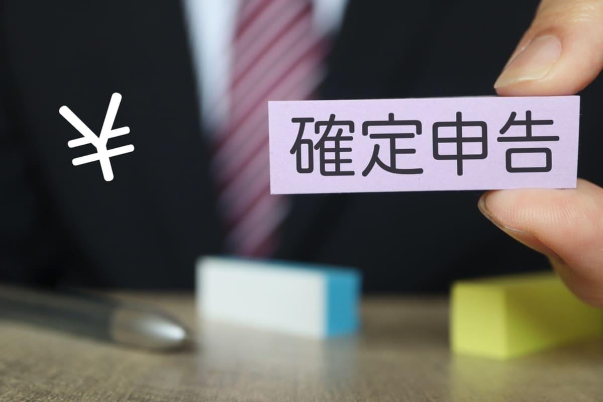 確定申告の期限を過ぎるとどうなる?「無申告加算税」の課税対象に