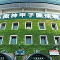 阪神の本拠地・甲子園球場