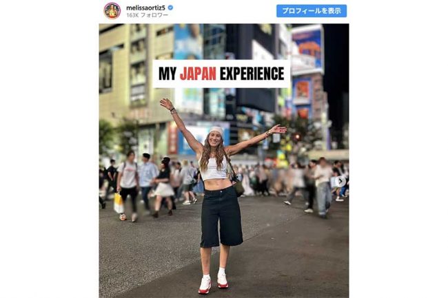 来日していたメリッサ・オルティスさん（画像は自身のインスタグラムのスクリーンショット）