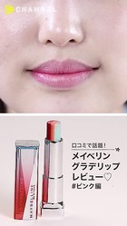 抽選でプレゼント メイベリン 新感覚グラデリップレビューpink Peachy ライブドアニュース