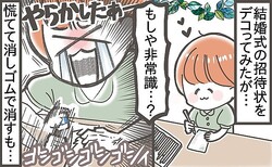 �뺧���־��Ծ���ー�ȡץ��ꡩ�ʥ����⤷�����ơȤ��꤬�����ǡɤ��ä�����ġڥޥޥ��