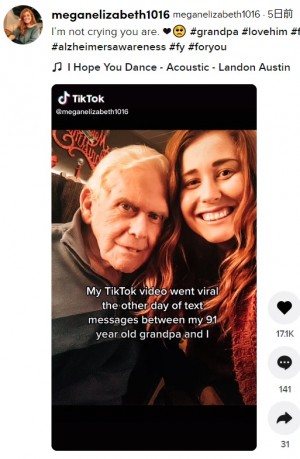 ユニークなおじいちゃんと仲良しな様子(画像は『meganelizabeth1016 2021年7月18日付TikTok「I’m not crying you are.」』のスクリーンショット)