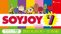 ͥΤ꤬110Ǯ顪SOYJOY7ץڡư