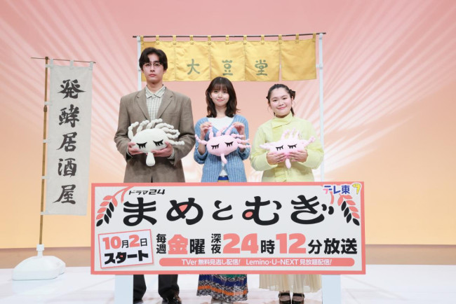ドラマ『まめとむぎ』記者会見に出席した(左から)濱尾ノリタカ、齋藤飛鳥、富田望生