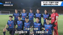 テレビ金沢NEWS