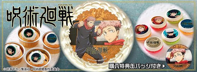 呪術廻戦 プリロール 特典 缶バッジ 限定品 両面宿儺