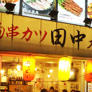 串カツ田中HDが3日ぶりに反発 既存店の売上高が前年比11.1%増