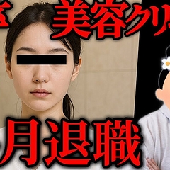 25´���������������ƥ���˥å��θ��¡ֻŻ����Ǥ��ʤ����ڤ�Ϫ����̵��ס֤���̾�ǸƤӹ礦ʸ����