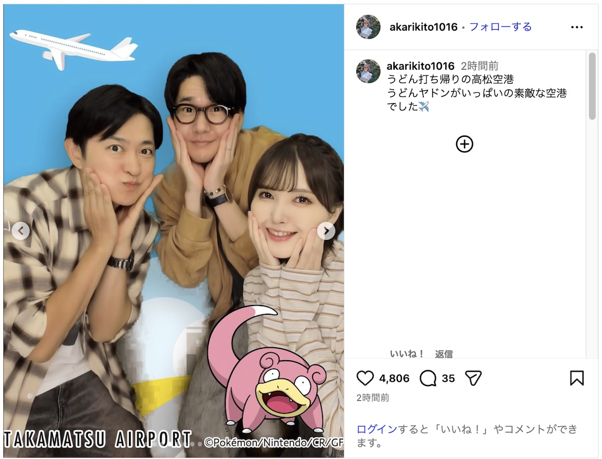 鬼頭明里×下野紘×花江夏樹がプリクラ満喫 “鬼滅声優”とヤドンのわ