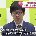 Jリーグ側の発言「常識がない」