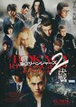 『東京リベンジャーズ2 血のハロウィン編 -決戦-』メインビジュアル
- (C) 和久井健/講談社 (C) 2023 映画「東京リベンジャーズ 2 血のハロウィン編」製作委員会