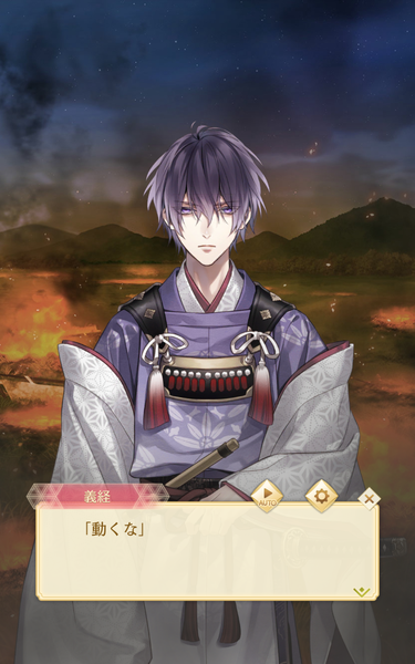 イケメン源氏伝 あやかし恋えにし 禁断の恋に発展 源義経本編プレイレポ ライブドアニュース