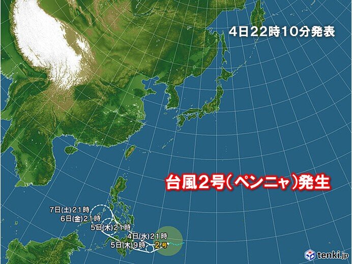 台風2号「ペンニャ」が発生 日本への直接的な影響はない見込み