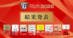  ～���ɼԤ����֥ӥ��ͥ��񥰥��ץ�2026�׷��ȯɽ～ ���祰���ץ���ޤϡز��ޤǤο� ������ο͡� ���󥰥���ー�ޤ�ξ��������Ĺ�� �ءڲ����ǡ������μ�ͳ��������� �������ء٤ˡ� 