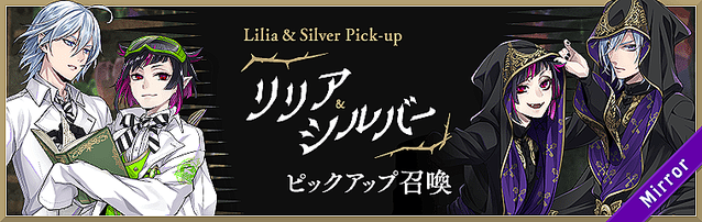 リリアとシルバーの登場を記念した2つのイベント！アニプレックス