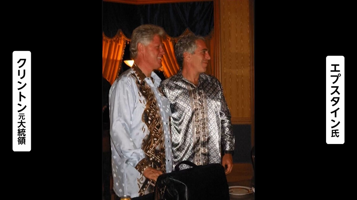 エプスタイン元被告の犯罪は「知らなかった」クリントン元米大統領が証言