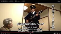 �ֻפ��Ф���������Ϻ����ײ������ٻ�������YouTube�ˡ��ü캾���ﳲ�ɻߥ��󥰡פ����