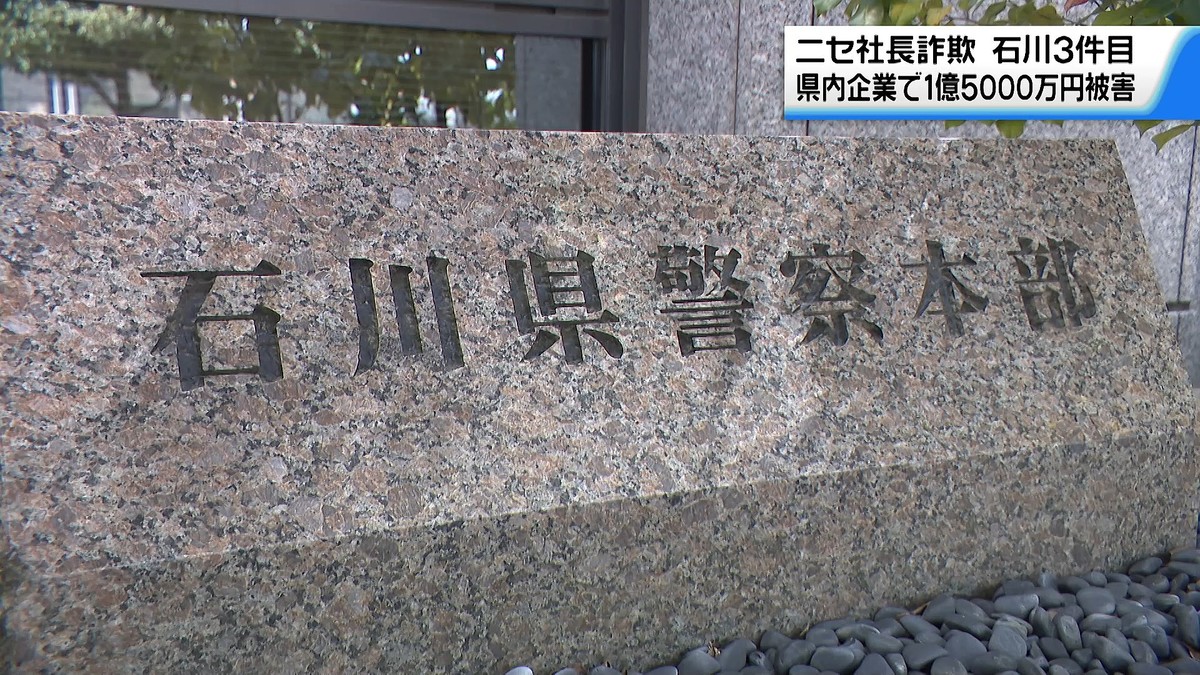 テレビ金沢NEWS
