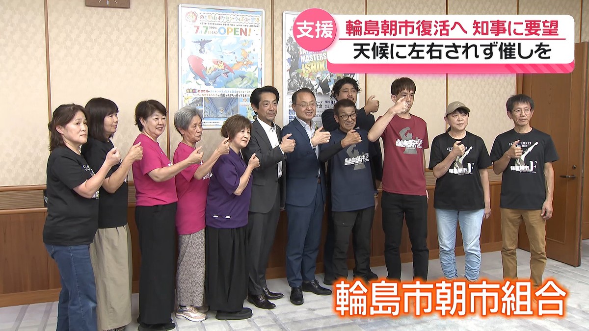 テレビ金沢NEWS