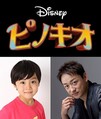 川原瑛都、山本耕史(C)2022 Disney Enterprises, Inc. All Rights Reserved