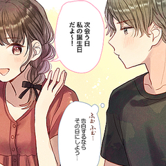 彼に余裕を与えて 男性が告白しやすいシチュエーションとは Peachy ライブドアニュース