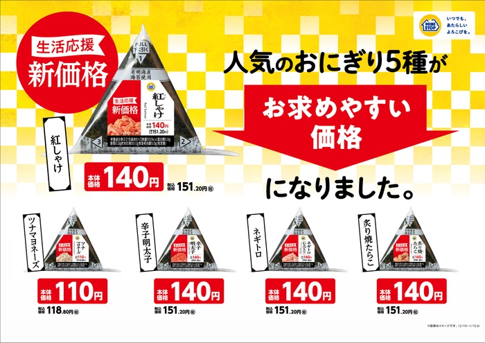�ߥ˥��ȥåפ�12��19���ˤ��ˤ���5������Ͳ������ֹȤ��㤱�ס֥ĥʥޥ�͡����פʤ��ǹ�20������β������ˡ�12��11���ˤϡ֥ȥåץХ��פ�����ѥ�����֥ץ�ߥ������ӡ���פ��Ͳ�����