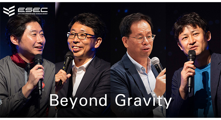 立命館大学 宇宙地球探査研究センターESEC、ispace袴田武史氏が登壇、月面開発×宇宙ビジネスの可能性を徹底議論レポート