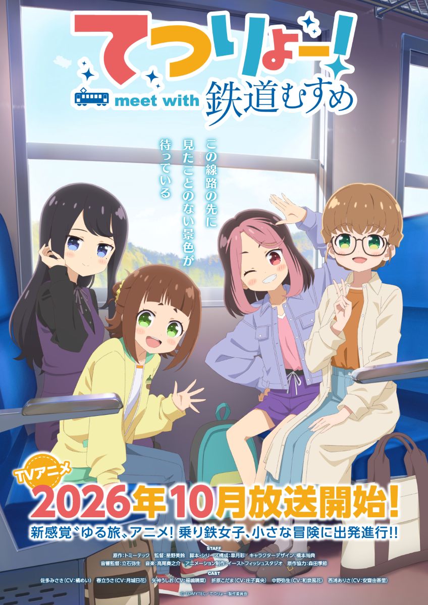 TVアニメ「てつりょー!meet with 鉄道むすめ」、亜咲花が歌うオープニング主題歌「GO! GO! RAILWAY!!」を使用した放送直前PV公開&配信情報解禁!