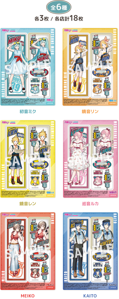 ローソン「初音ミク」クリアシート先着プレゼント、リン・レン・ルカ