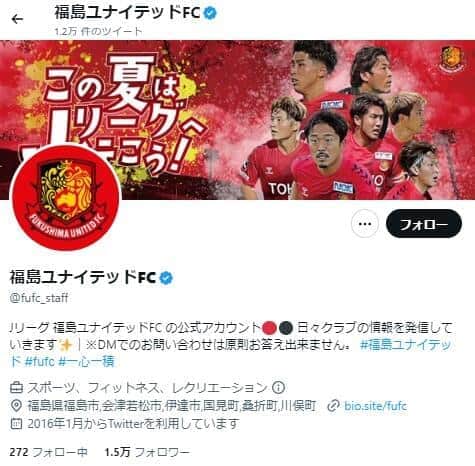 ʡ���ʥ��ƥå�FC�����ĥ��å����ʡ�fufc_staff�ˤ��