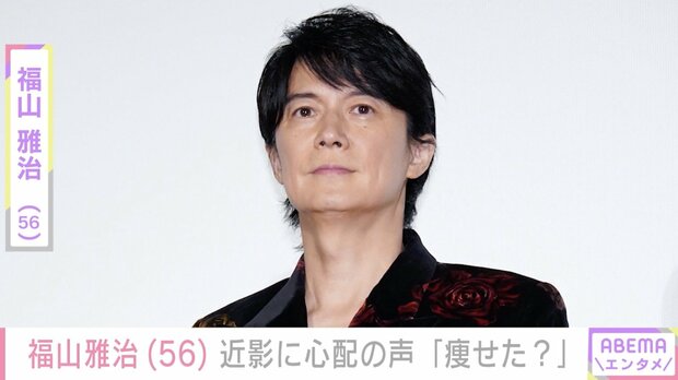 福山雅治がInstagram更新 近影を公開した投稿に対し「大丈夫?」と心配の声