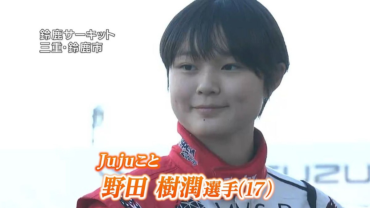 目指すは「スーパーフォーミュラ史上初の日本人女性ドライバー」Juju 