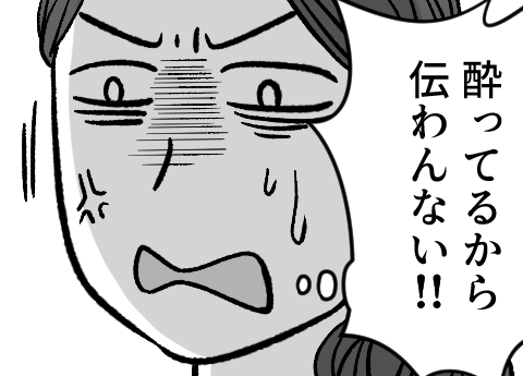 <義両親と旦那を恨む10年>「スポーツ観戦しよう」断り続けてるのにまた誘われた…【第4話まんが】