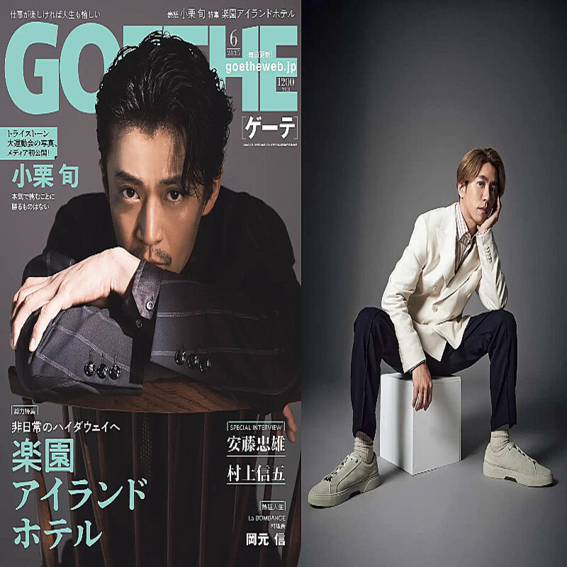 俳優・小栗旬が組織のトップとして生きる今を語る『ゲーテ6月号』が