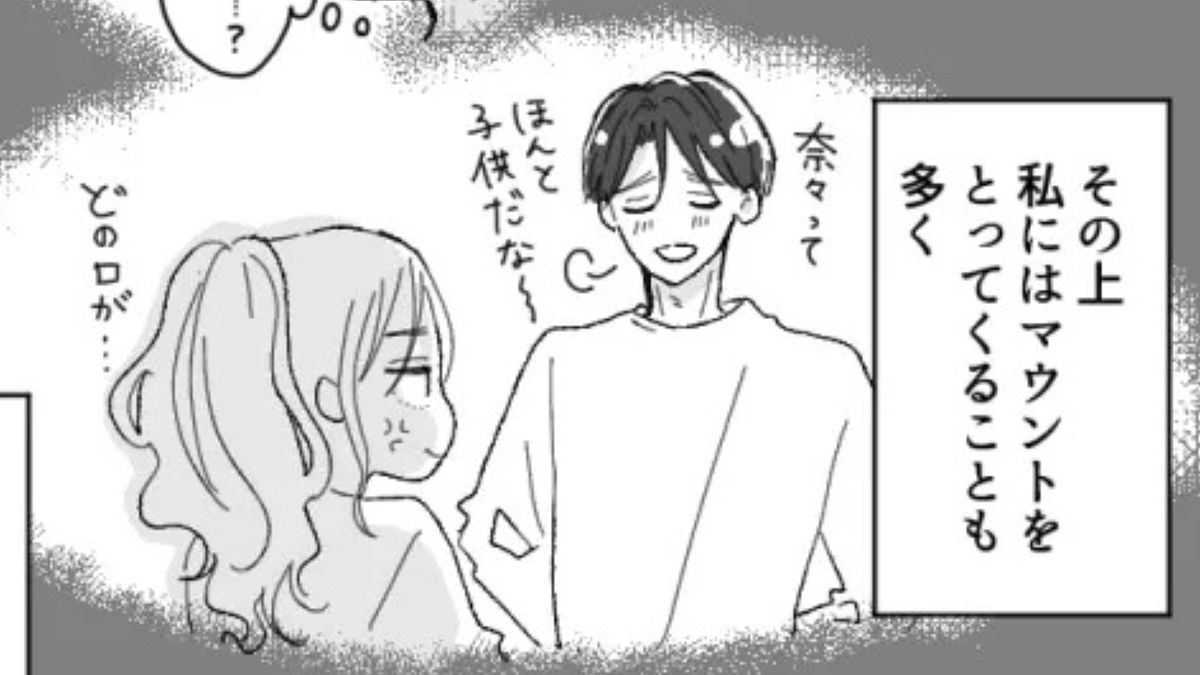【就活】「マスコミなんて無理だよ」彼氏が“信じられないマウント”をとってきて...主人公ブチギレ!?