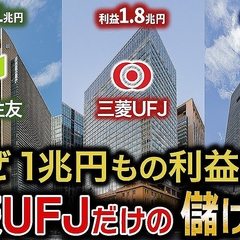 ΤäƤɩUFJΡֿΰץ꡼ޥǤ90ɥ񤬻潻ͧߤۤȤ1ߺ