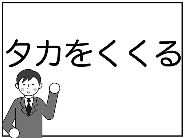 馬や医者がきっかけだった 知れば納得な言葉の由来 Peachy ライブドアニュース