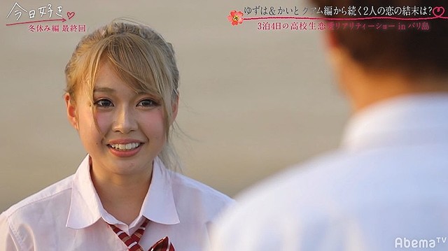 かい と ゆず は