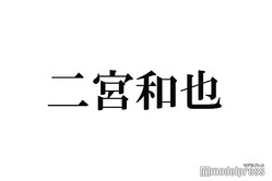 嵐 二宮和也 セリフは 7割くらい変えちゃってます 撮影裏話明かす ライブドアニュース
