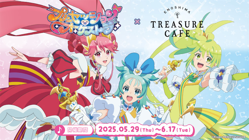 （C）Project PRINCESS-SESSION