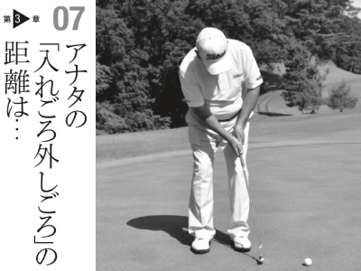 誰でも必ずパット数が減らせる究極の練習法とは！？【タケ小山のゴルフ超上達ノート】