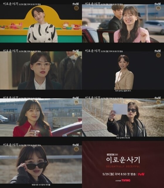 チョン・ウヒ＆キム・ドンウク出演の新ドラマ「有益な詐欺」予告映像第3弾を公開 - ライブドアニュース チョンウヒ　サイン色紙　有益な詐欺