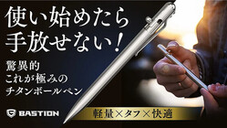 �����䤹�����������Ť����饤�ե������ѡ��ȡ�Bastion Slim Pen��