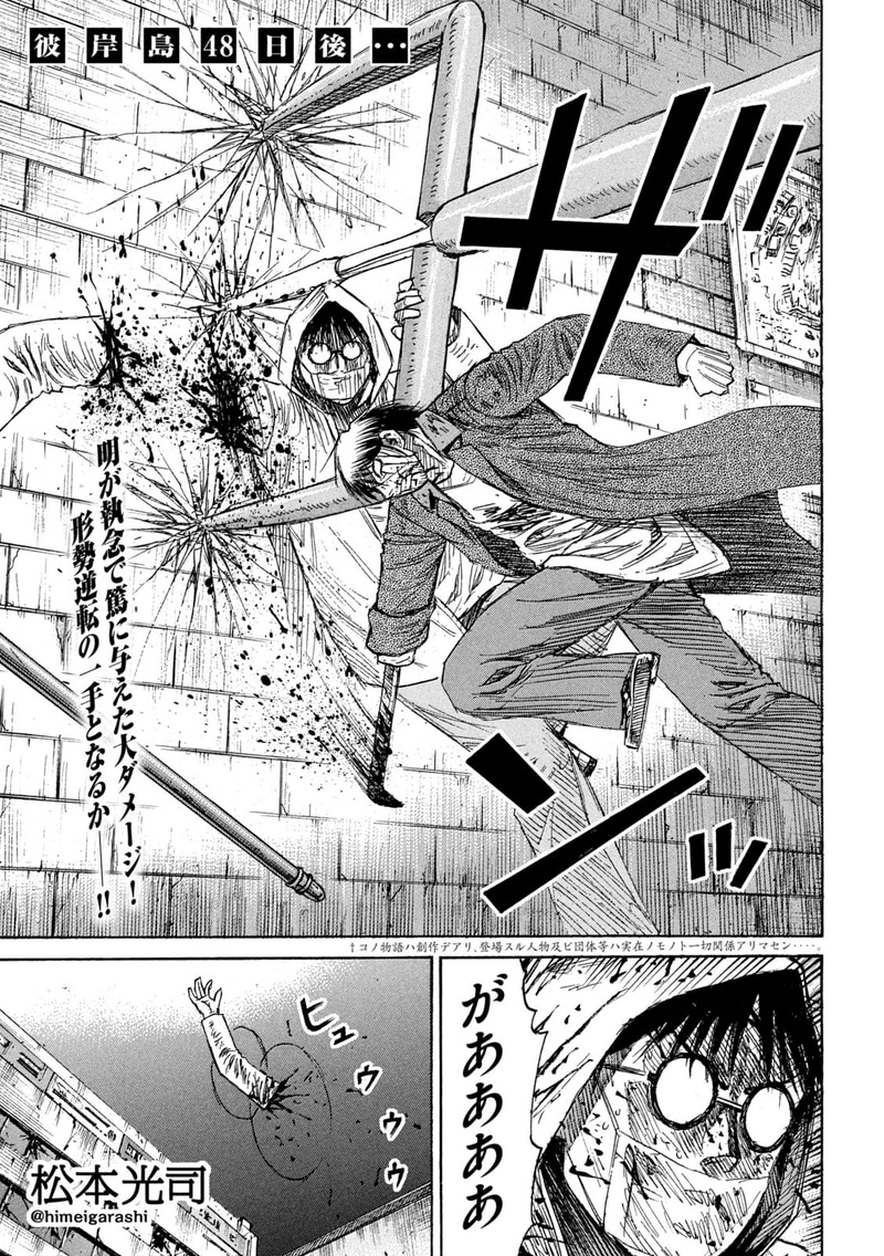 画像】週刊ヤングマガジン2025年44号 巻頭カラーは「彼岸島48日後