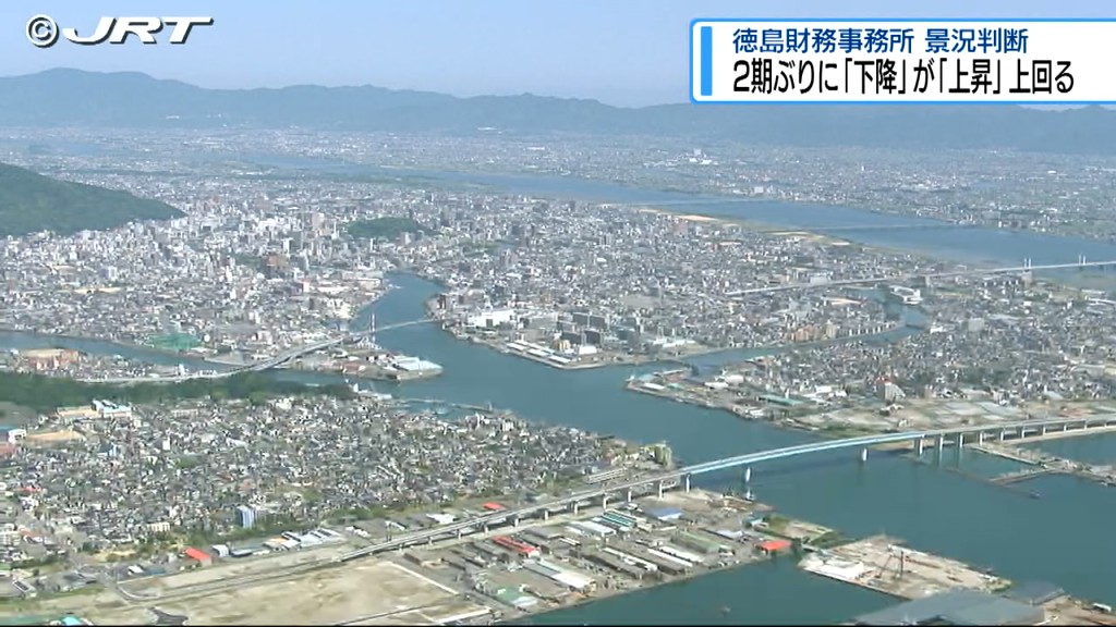 JRT四国放送