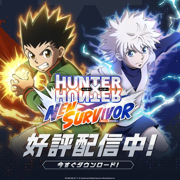 「HUNTER×HUNTER」新作アプリ配信開始 爽快サバイバーアクション
