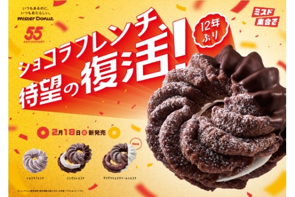 �ߥ��ɤ���55��ǯ�� ��ǰ���ʤȤ��ƿ͵����꡼���֥��祳��ե������꡼���פ��о�