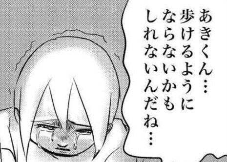 生後3か月で障がいが判明…高齢出産だからと責める言葉に心が折れなかった理由【ママリ】