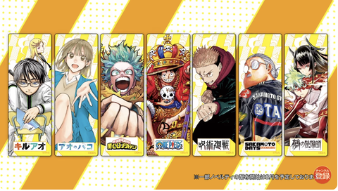 ジャンプPRESS】「ONE PIECE」や「ヒロアカ」など！ 「ナツコミ2024