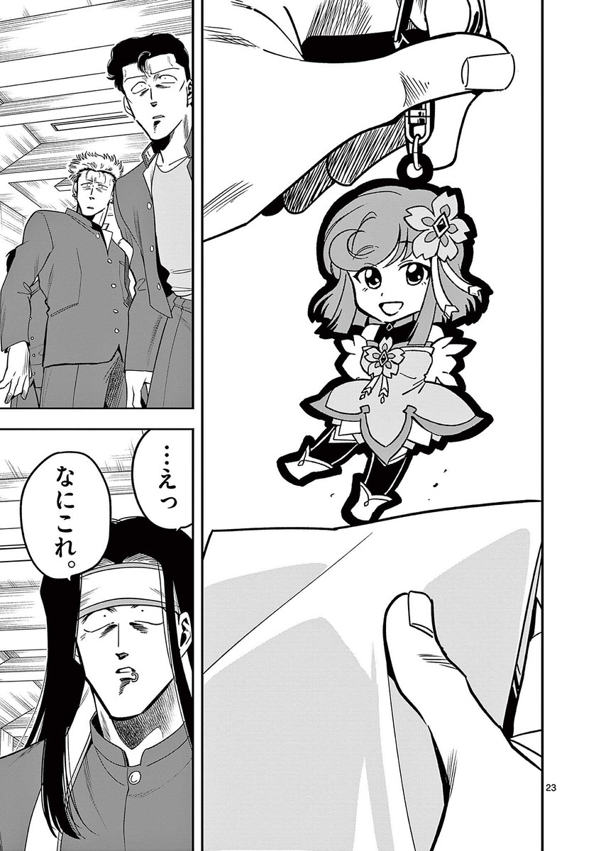 �ظ³����䤷������ YOSHIO�٤��